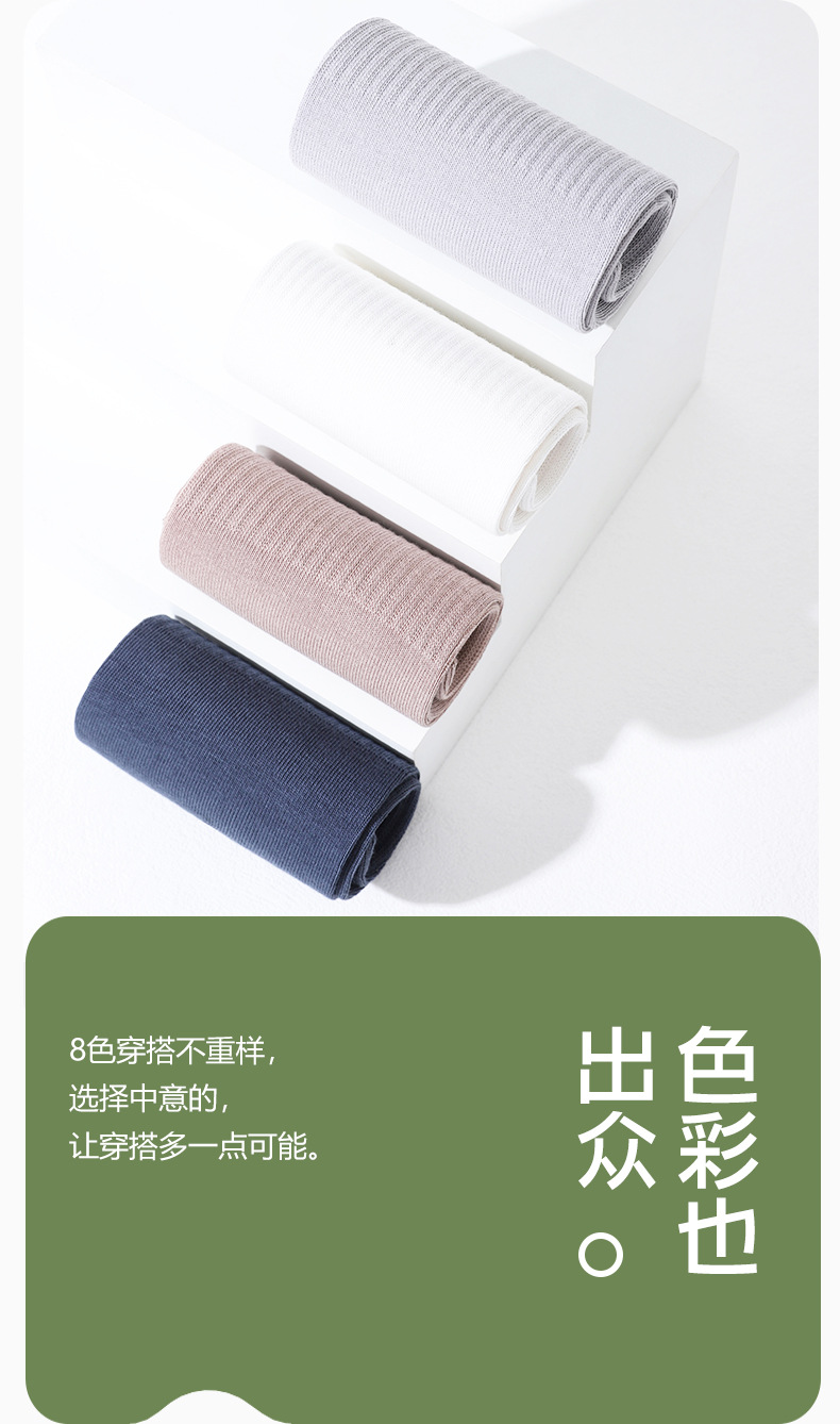 纯棉袜子男士四季中筒棉袜春夏秋冬抗菌吸汗透气纯色运动商务长袜详情23