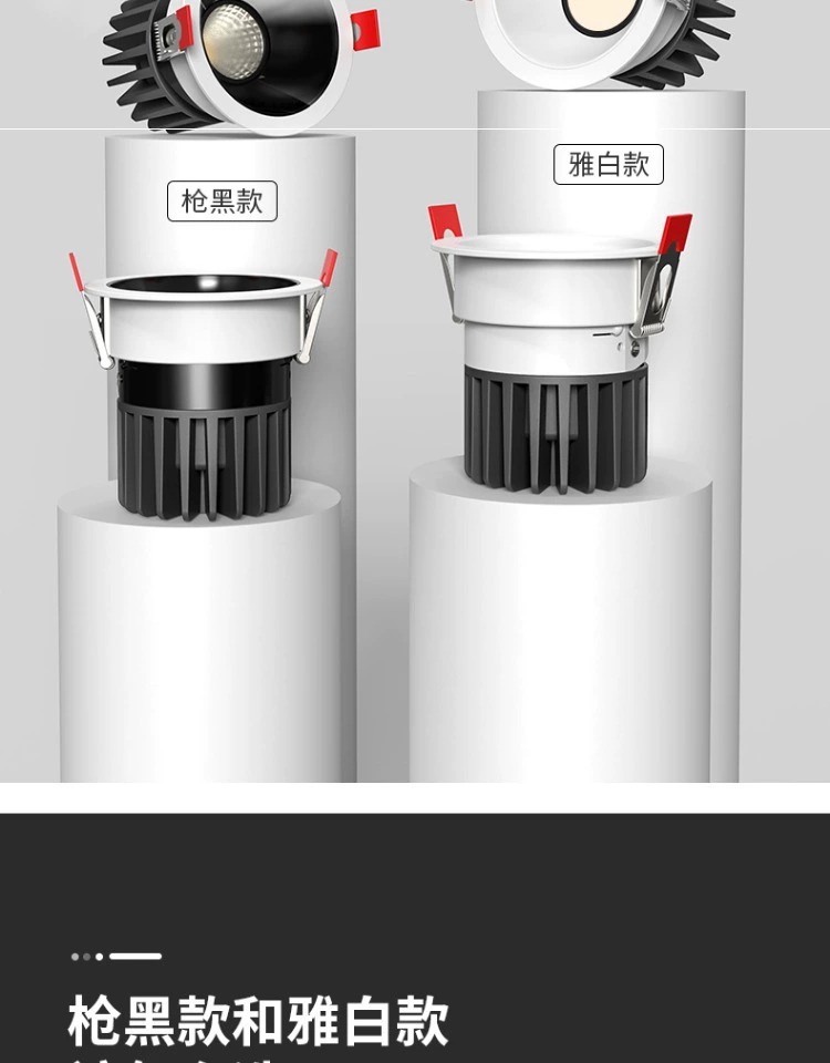 全光谱led射灯小山丘嵌入式防眩筒灯家用洗墙灯天花灯中山工厂详情26