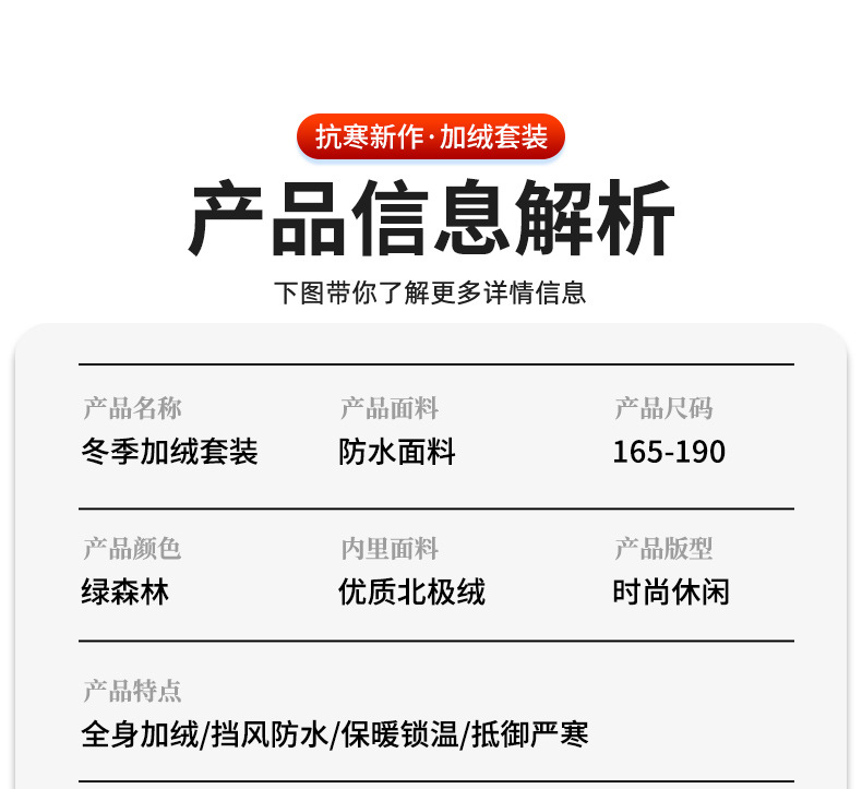 冬季工作服棉衣加绒加厚棉袄套装耐磨迷彩大衣劳保工作服北极厚绒详情12