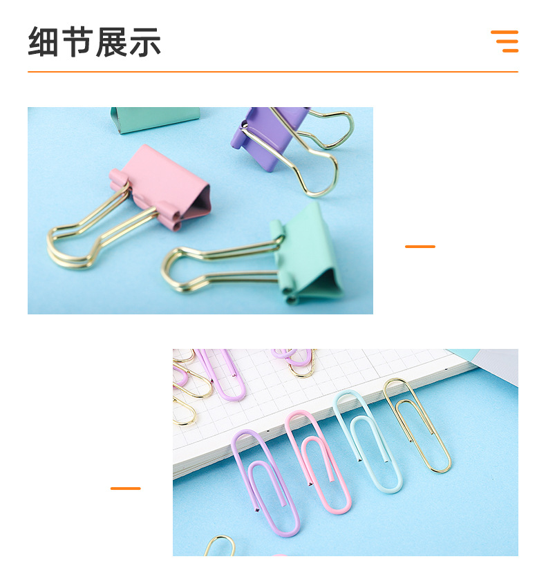 小青蛙长尾夹回形针套装四格盒装马卡龙色收纳装订办公学习文具YL040-TY-6627详情3