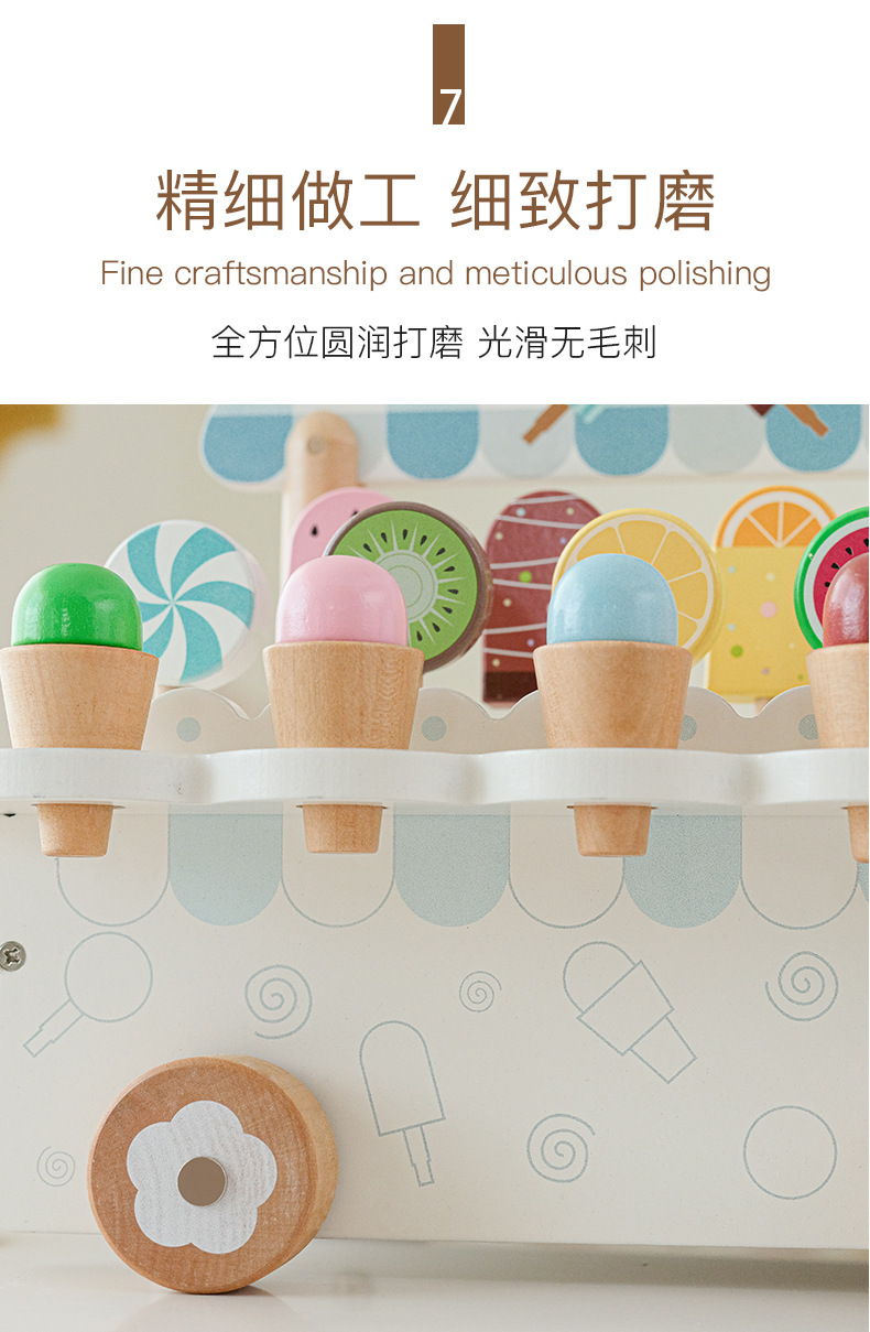 儿童木制冰淇淋售卖过家家益智玩具宝宝仿真雪糕丹麦贵族冰淇淋车详情13