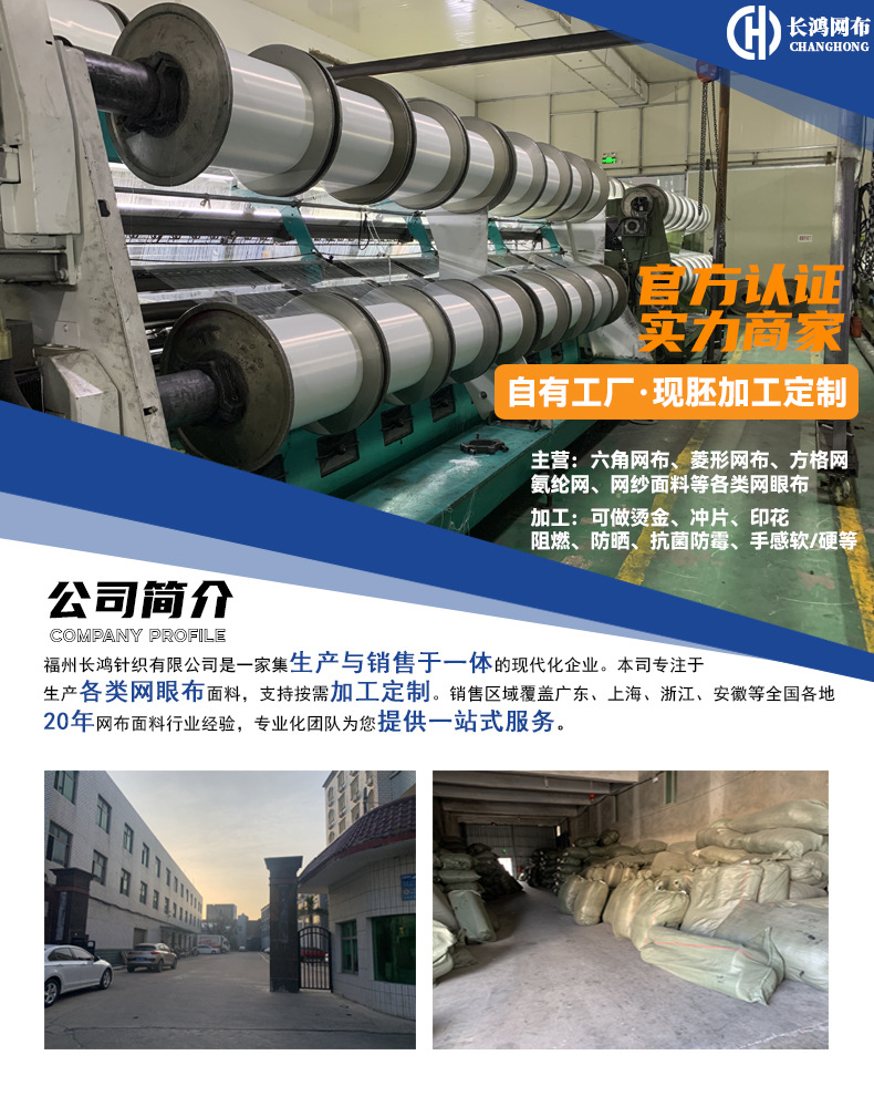 经编平布网眼布鞋材复合材料网纱面料蚊帐布特立可得贴合网布涤纶详情1