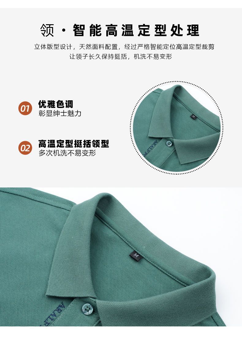 2024年时尚都市夏季短袖男士t恤基础大众型薄款翻领polo衫详情3