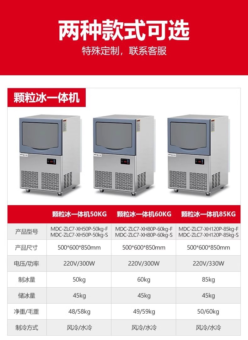 制冰机商用全自动海鲜刺身火锅实验室用颗粒制冰机碎冰机详情17