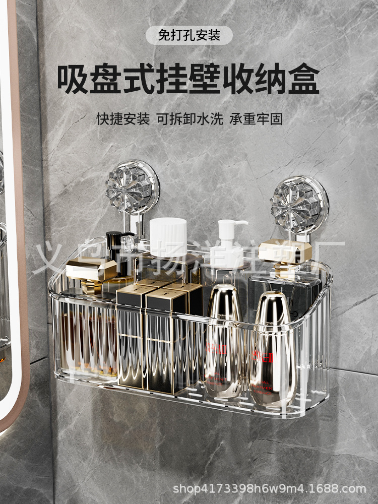 轻奢卫浴吸盘置物架免打孔壁挂收纳洗漱台牙膏收纳筐盒详情25