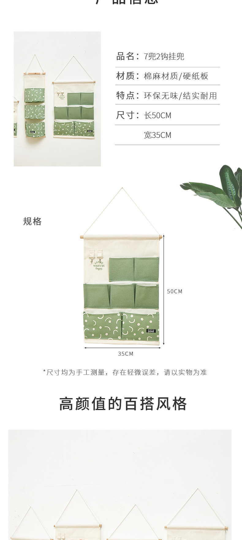 挂墙收纳袋挂袋墙挂式门后墙上置物架整理壁挂袋子小布袋宿舍详情7