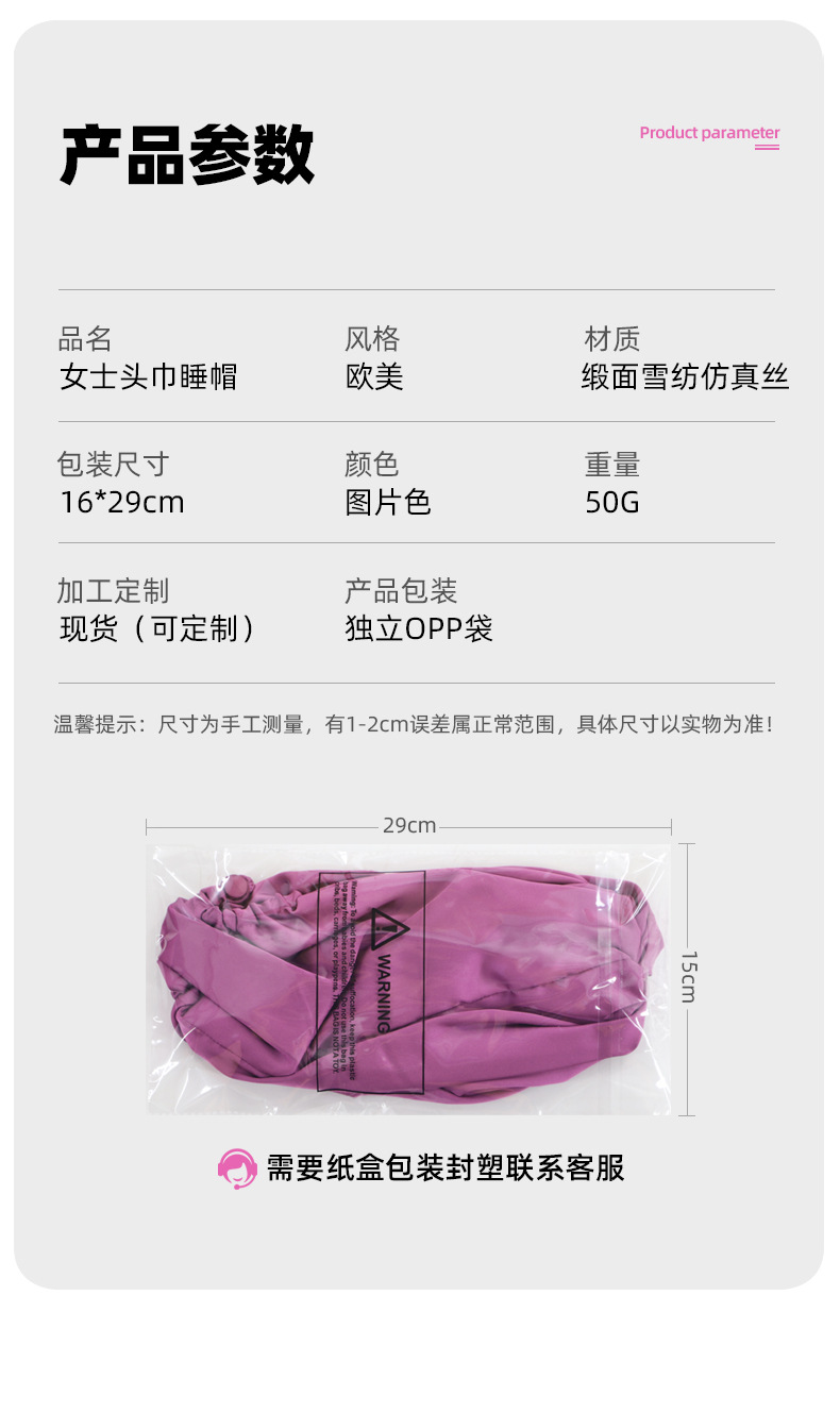 跨境双层缎面睡帽可调节真丝护发帽丝绸色丁化妆帽月子帽头巾帽详情6