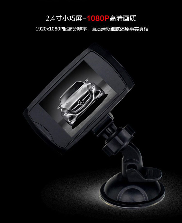 G30行车记录仪 1080P夜视高清车载保险礼品 厂家批发行驶记录仪详情11