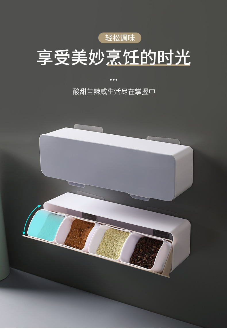 免打孔壁挂密封调味盒