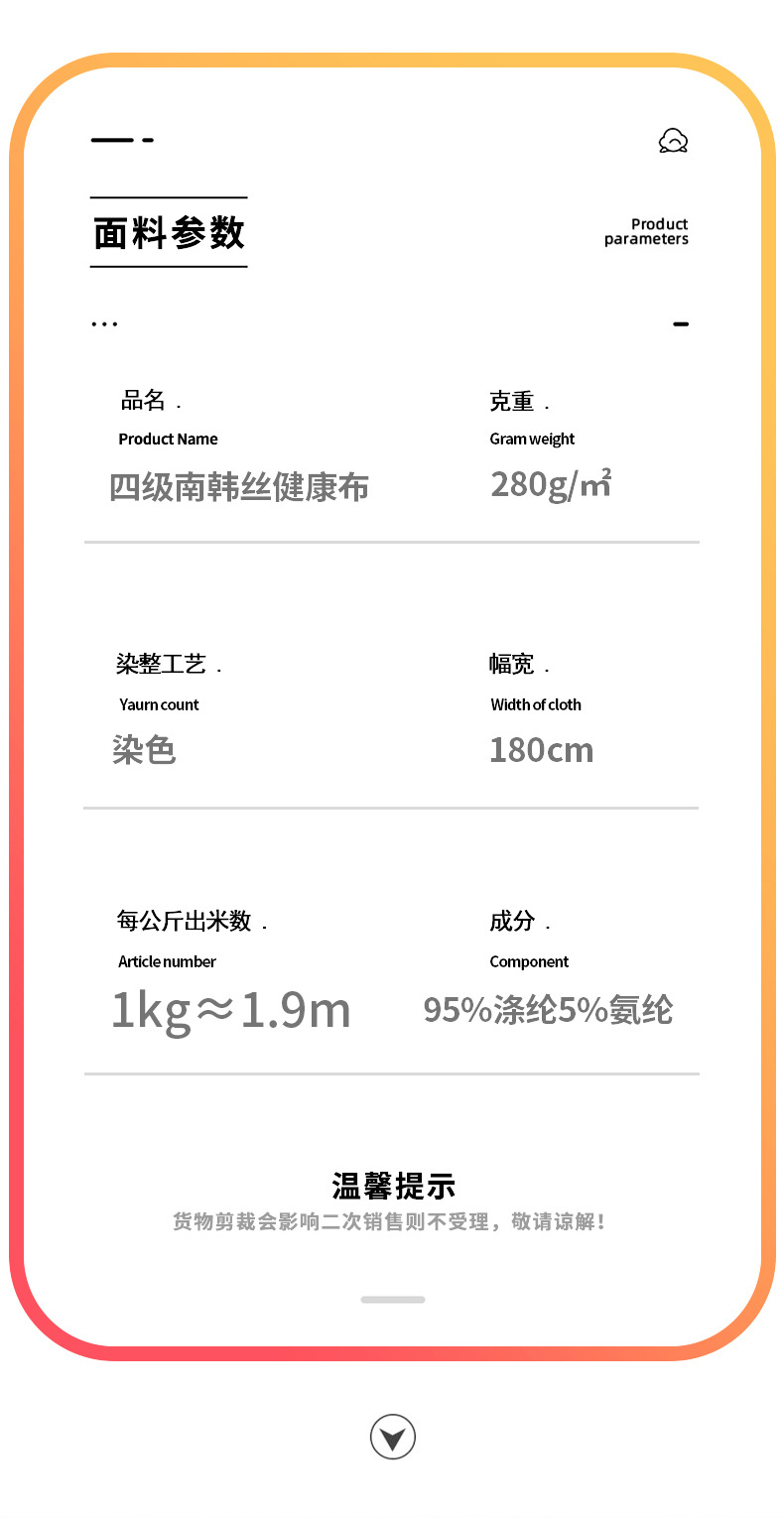 280g Grade 4 white South Korean silk health fabric, non-pilling double-sided health knitted frame polyester ammonia school uniform fabric pic 17