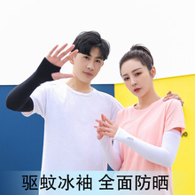 冰袖冰丝袖防晒袖套女夏季防紫外线冰爽男护臂套袖批发加长克长款详情27