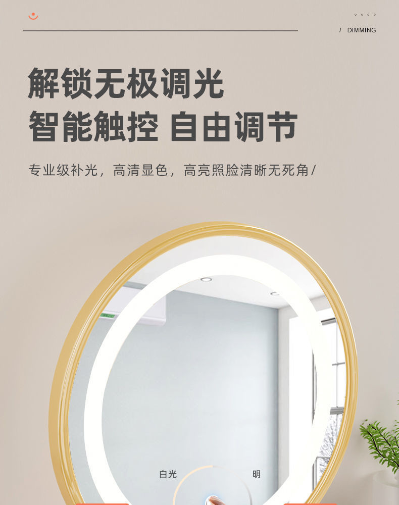 大号台式桌面化妆镜led带灯宿舍学生ins风梳妆台卧室网红补光镜子详情12