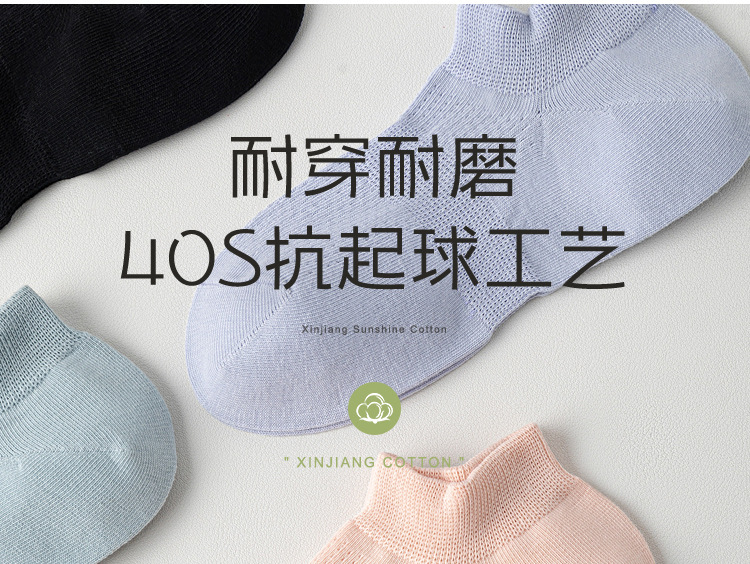 袜子春夏吸汗女士纯棉船袜薄款浅口纯色网眼透气短筒袜抗起球袜子详情18