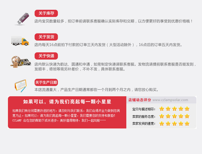 6 买家须知.png