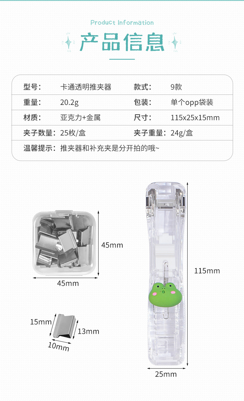 Ins-style cartoon transparent pusher, learning and office materials organization and fixation device, creative traceless document binding clip pic 34