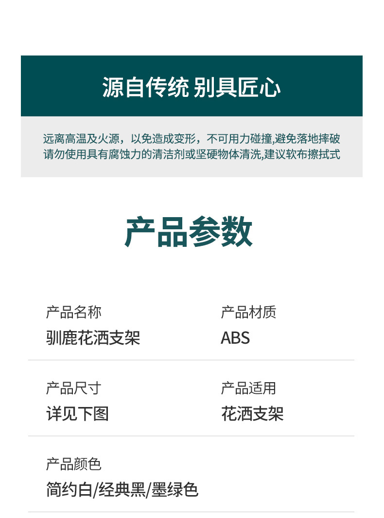 Light luxury, seamless, no-drilling showerhead fixator, adjustable household waterproof, powerful cartoon antler showerhead stand pic 12