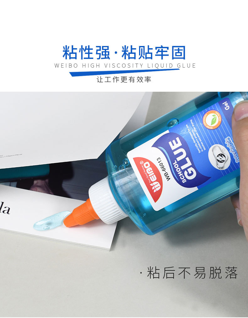 炜搏办公用品批发彩色液体胶水手工专用diy手帐透明高粘液体胶详情6