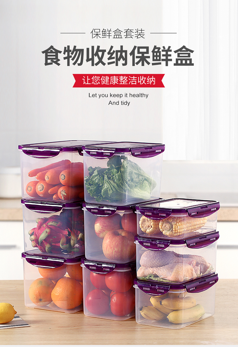 厨房冰箱长方形保鲜盒微波耐热塑料饭盒家用食品盒水果收纳密封盒详情28