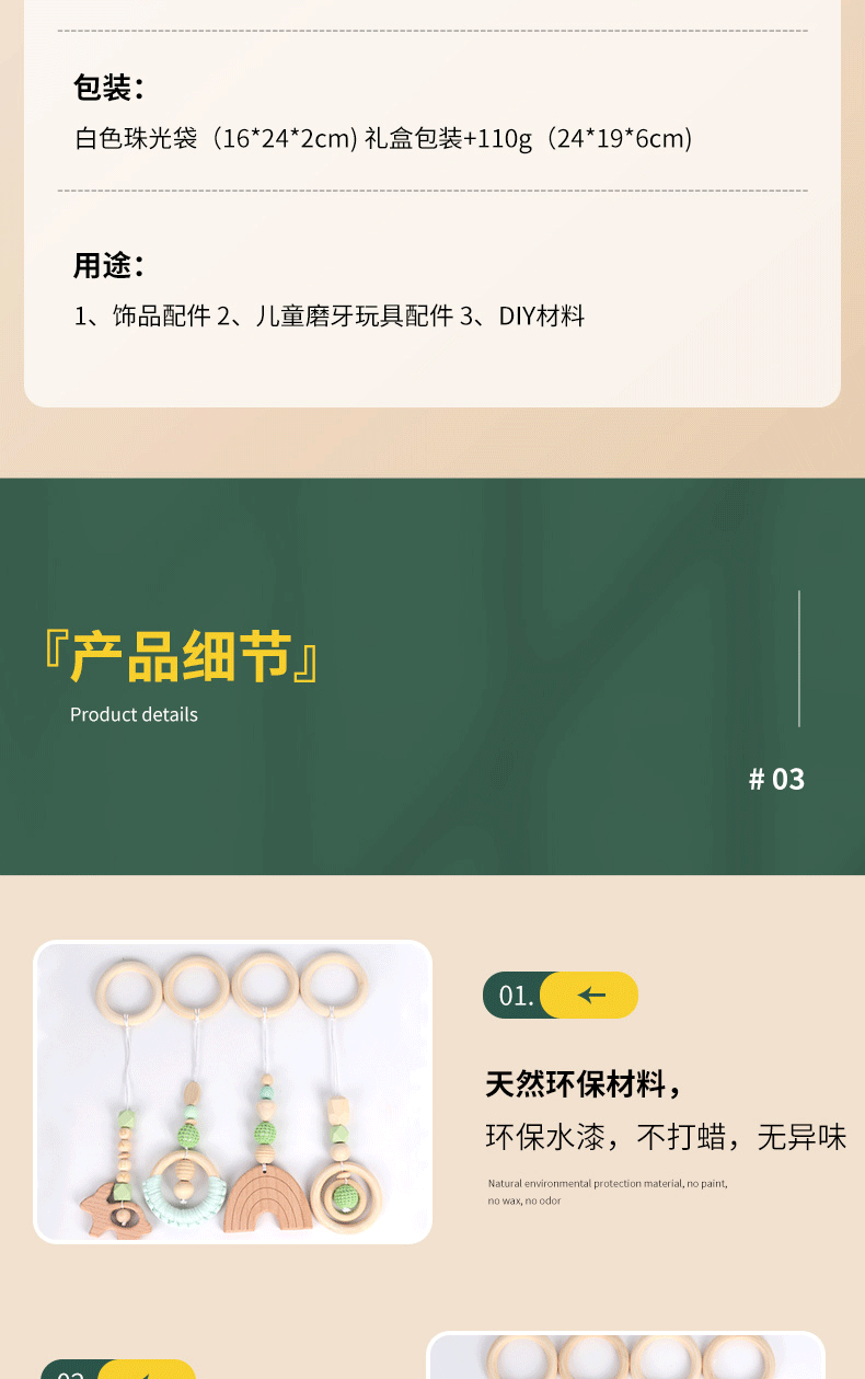 婴儿健身架挂件儿童玩具四件套兔子榉木床铃婴儿车玩具挂饰配件详情16