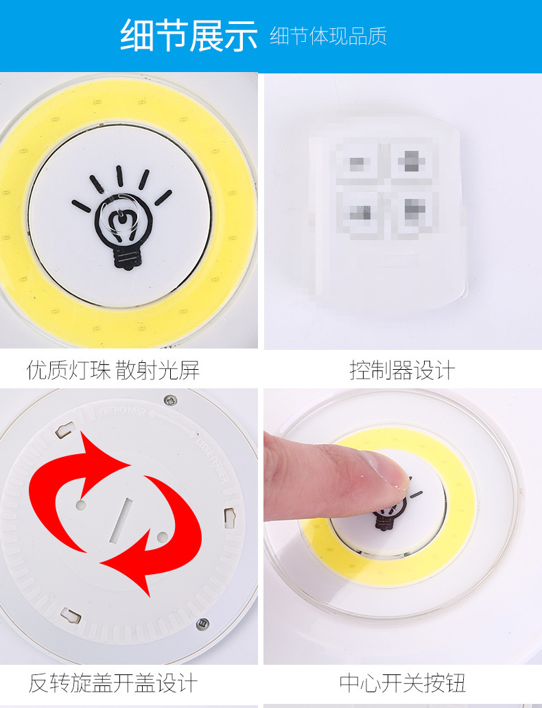 COB remote control sensor pat light, bedside milk feeding light, bedroom wardrobe cabinet light, touch night light pic 5