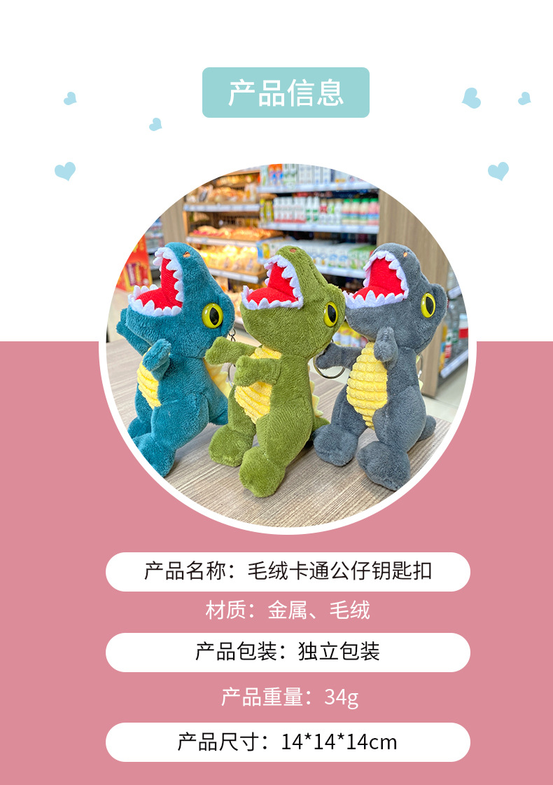 Internet-famous little dinosaur pendant, schoolbag doll, keychain accessory, Tyrannosaurus rex plush toy pendant doll pic 3