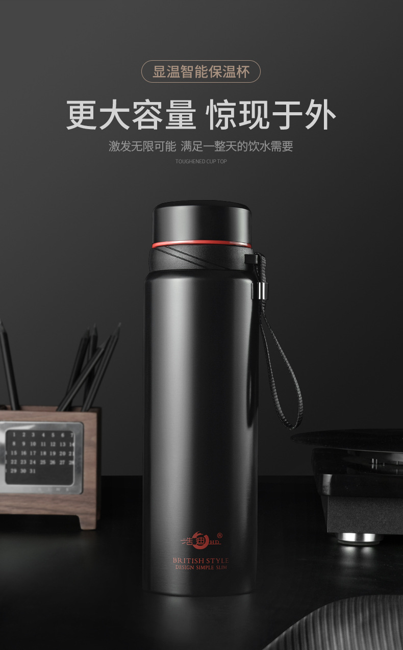 浩迪智能大容量304不锈钢商务保温杯壶吊带简约便携礼品茶水杯子详情4