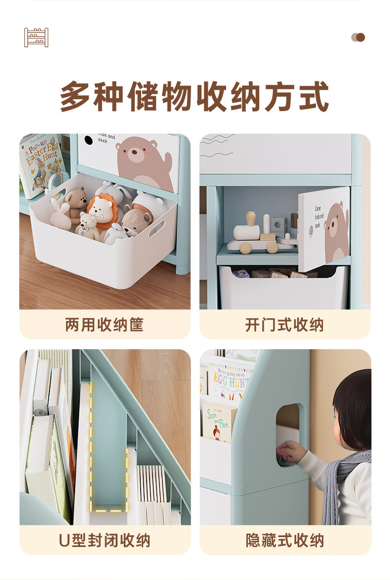卡通也雅绘本收纳置物架宝宝玩具图书收纳架客厅儿童绘本书架pp详情6