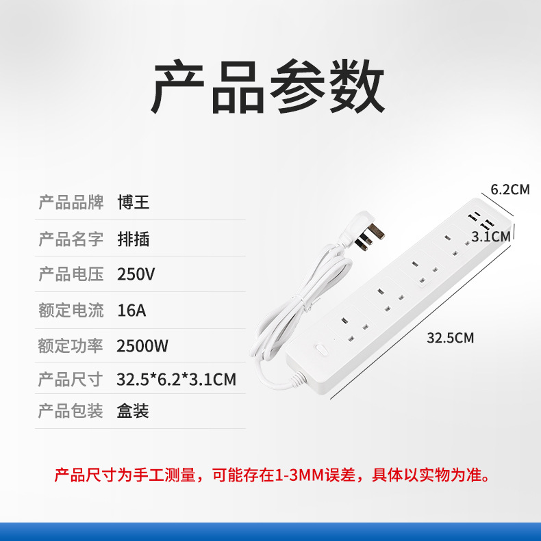 跨境电商带延长线插座中东排插英式英标排插防雷usb快充工厂直销详情10