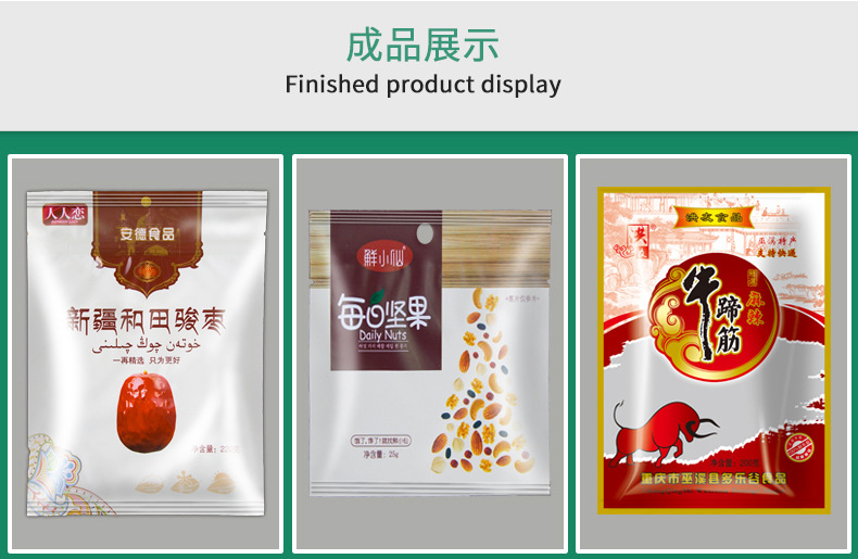 圆点纹路网纹真空袋卷袋透明塑料食品包装袋保鲜袋包装袋批发印刷详情20