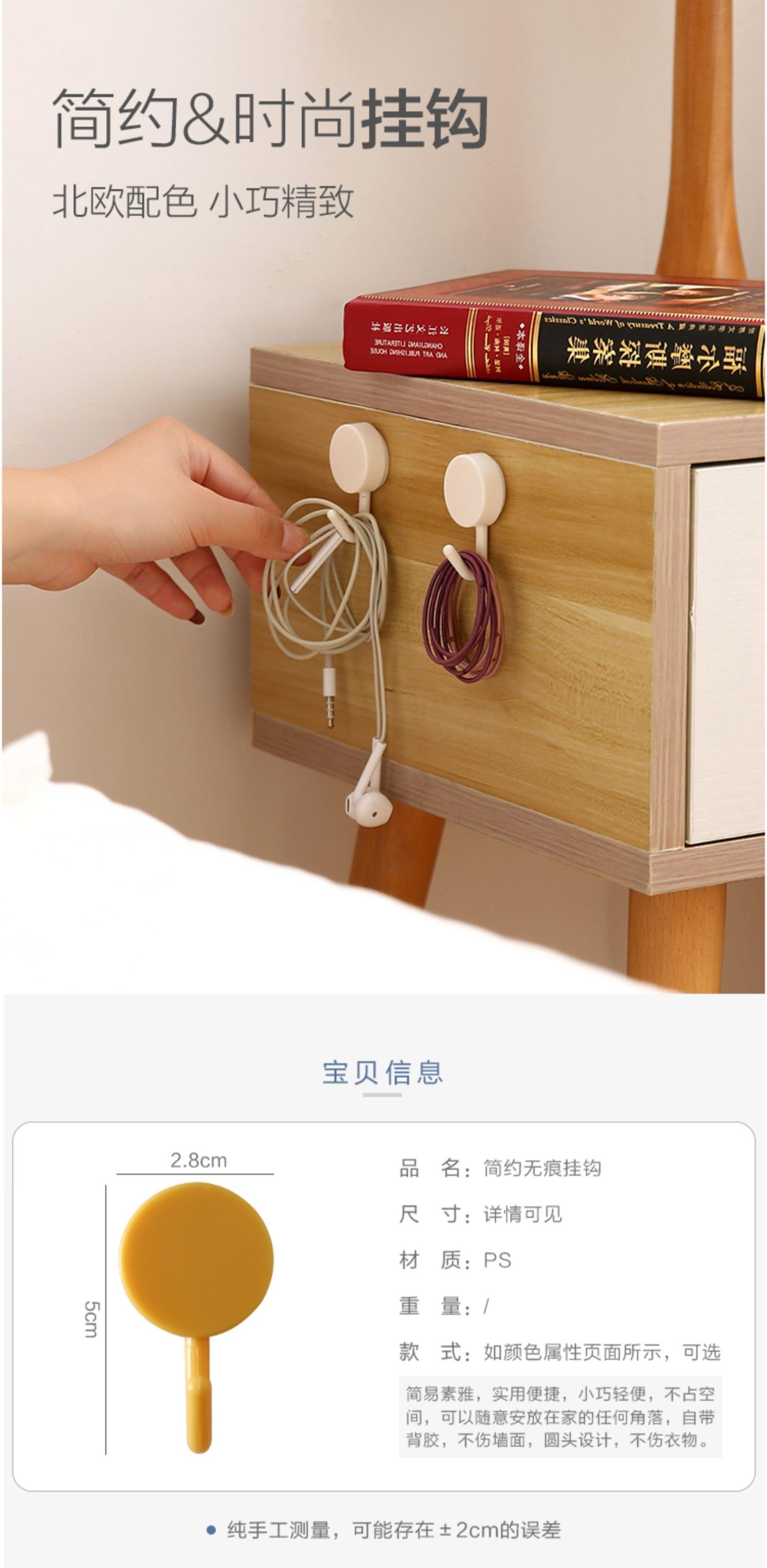 挂钩创意家用厨房免打孔挂钩粘钩北欧迷你塑料挂钩批发粘钩挂墙详情1