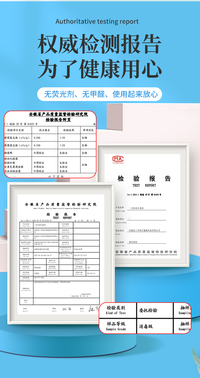 旅游印花一次性床单被罩枕套双人四件套浴巾毛巾民宿酒店旅行用品详情18