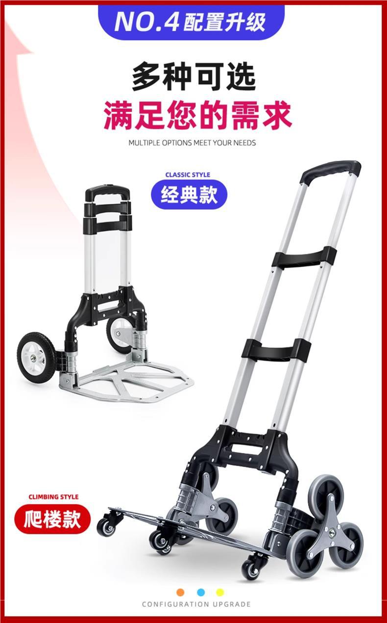 爬楼梯手拉车便携行李拉杆推车搬运拉货购物买菜小拉车折叠小拖车详情14