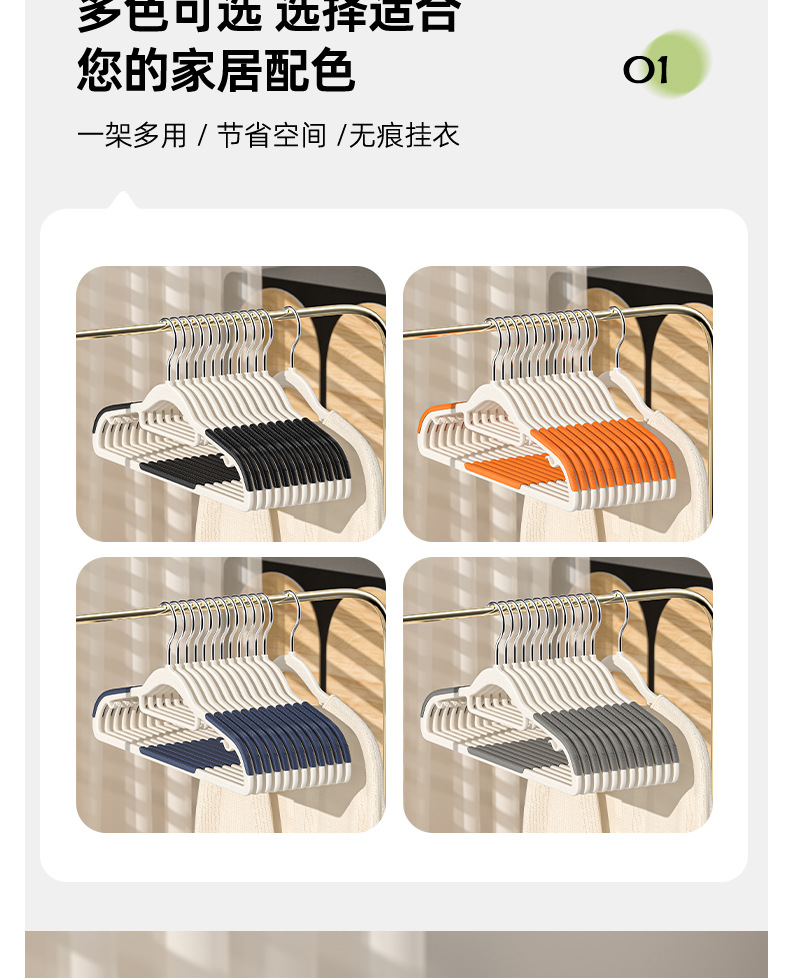 Autumn and winter in-stock dry and wet seamless plastic clothes hangers, thickened anti-slip and shoulder-free, dormitory household clothes hanger pic 11