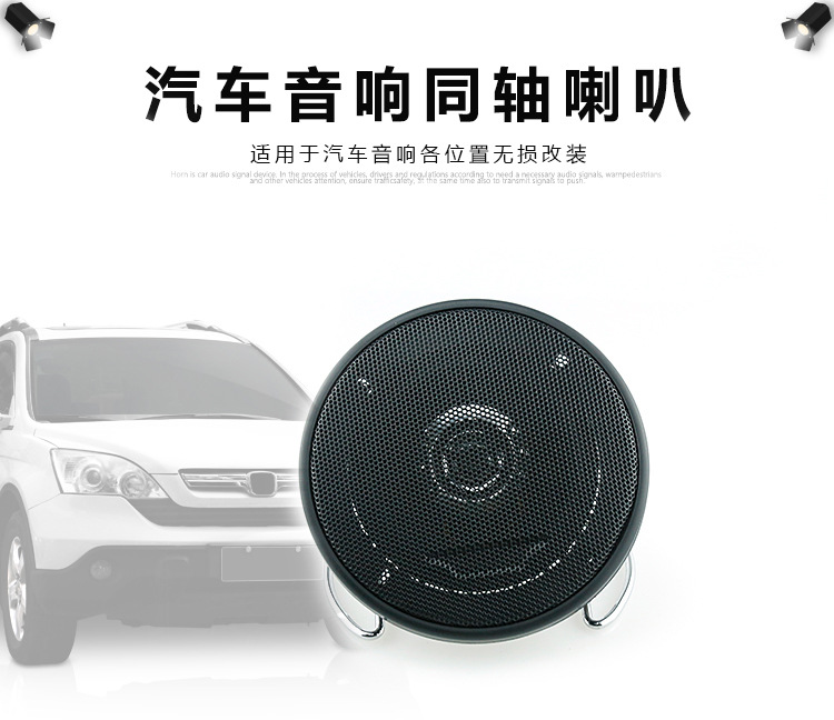 4-inch car audio system modification coaxial speaker wholesale, 402 one-piece consignment car speaker pic 1