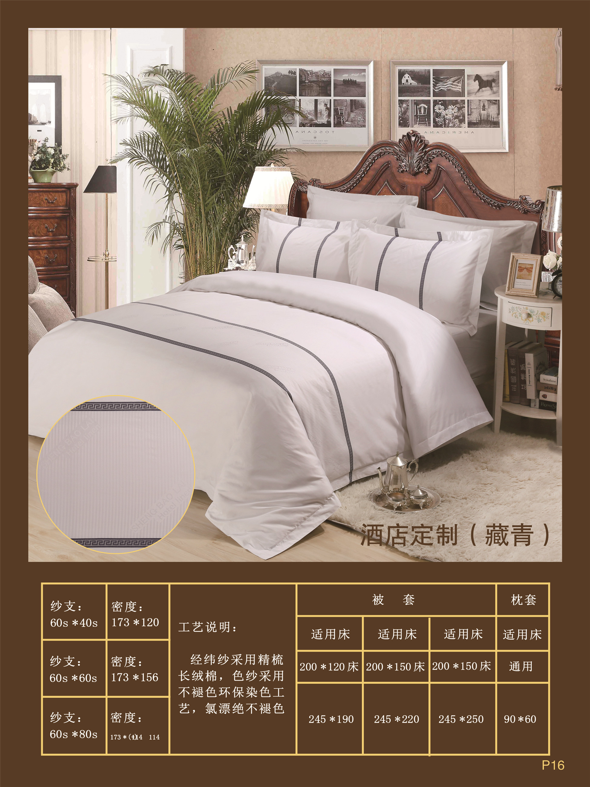 Shefan Hotel, Guesthouse and Homestay Bedding 60-piece four-piece set, made of all-cotton grass, custom-made for hotels pic 13