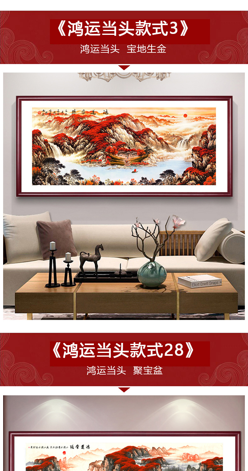 鸿运当头山水国画客厅模版挂画国潮办公室字画新中式背景墙装饰画批发详情7