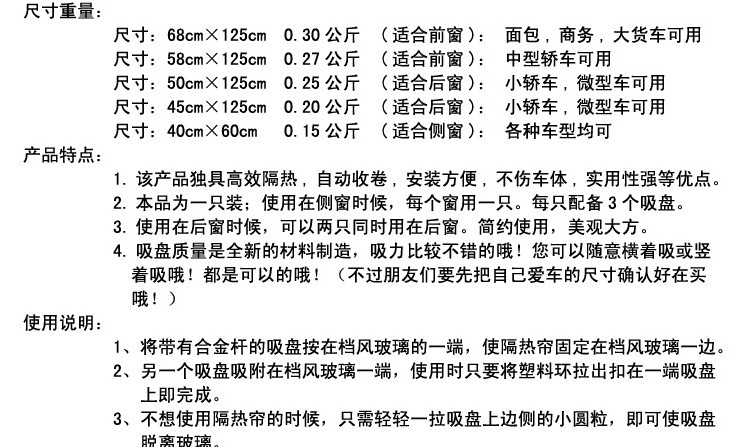 汽车用防晒遮阳挡 车内防高温隔热帘太阳挡 自动伸缩卷帘车载窗帘详情4