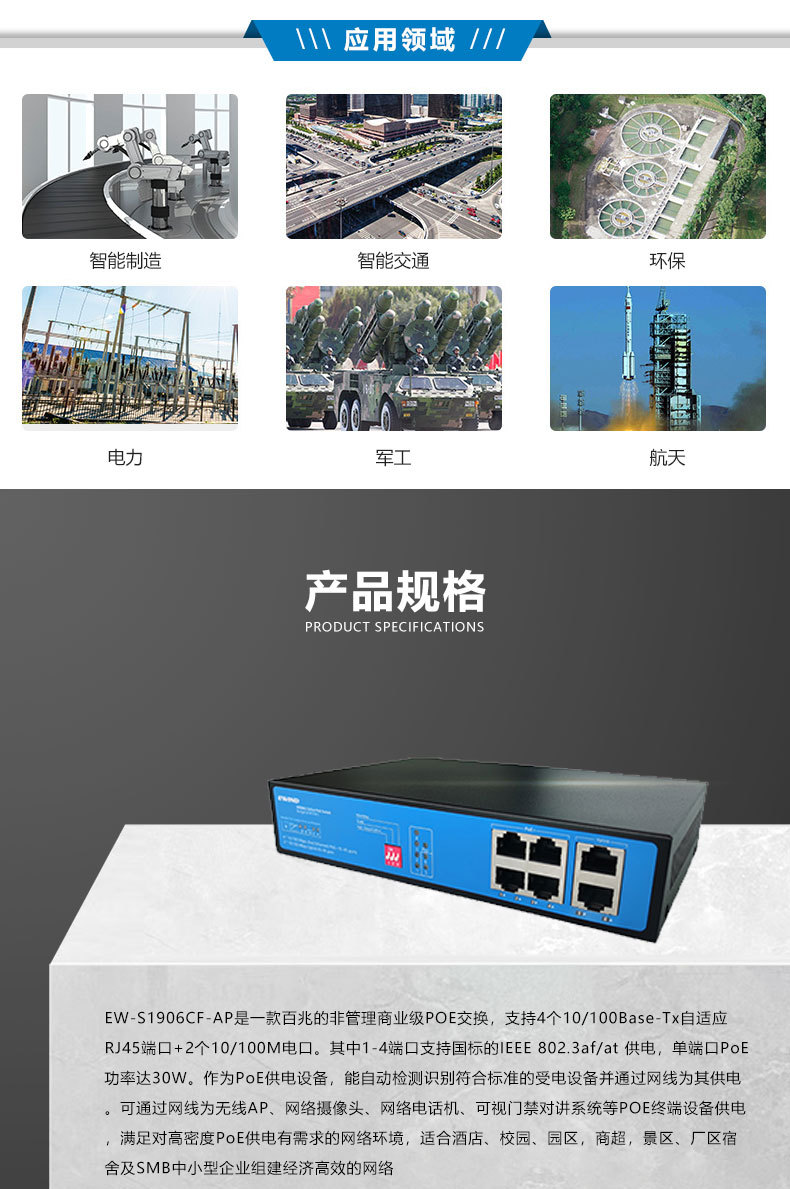 Intelligent 100M 6-port POE switch and 4-port power supply network monitoring switch pic 10