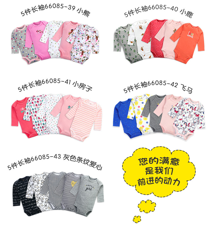 婴儿连体衣