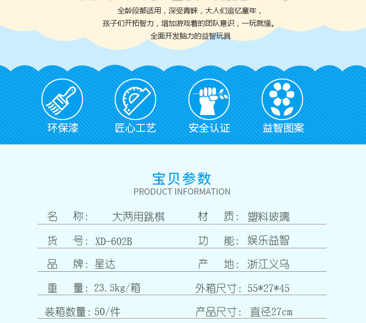 厂家直销玻璃珠跳棋飞行棋二合一两用棋盘多功能游戏棋益智桌游详情3