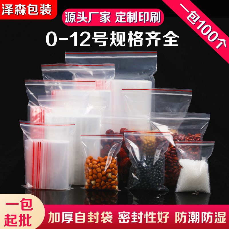 现货opp袋 服装包装袋透明塑料袋子pe自粘袋不干胶自封袋可印LOGO详情7