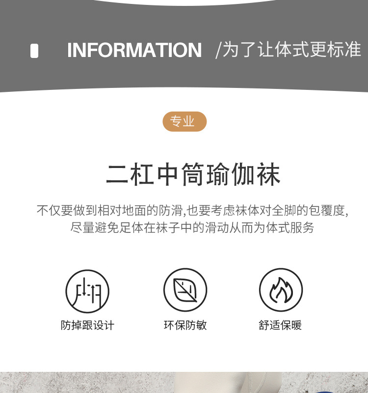 瑜伽袜子女专业普拉提袜健身运动袜防滑地板袜全棉透气中筒袜批发详情12