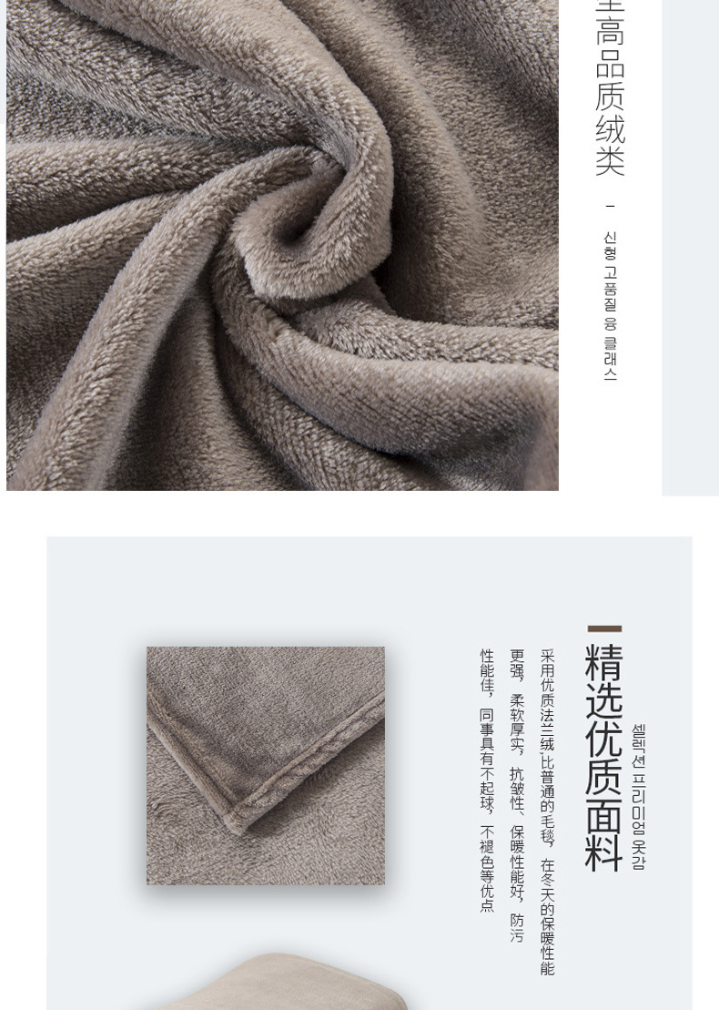 法兰绒懒人图_03.jpg