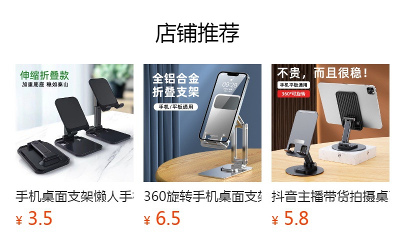平板电脑支架托桌面支架学生网课支撑架 折叠伸缩pad夹懒人手机架详情4