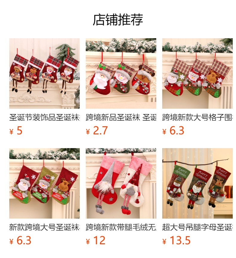 圣诞节圣诞袜 圣诞礼物袋圣诞小袜子挂件圣诞树挂饰装饰品袋子详情1