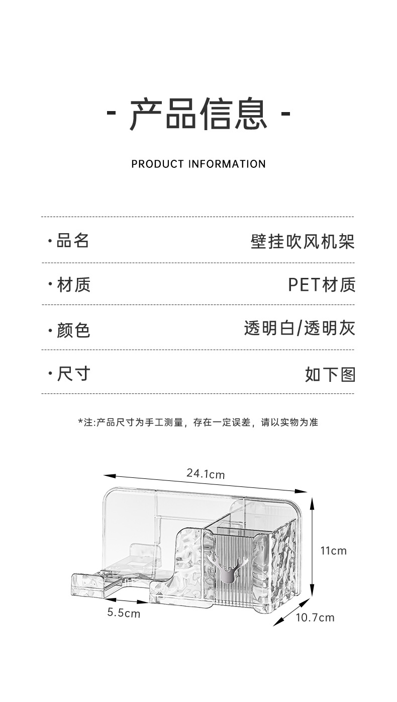 透明水风机置物架免打孔卫生间电吹风挂架浴室壁挂式支架收纳神器详情9