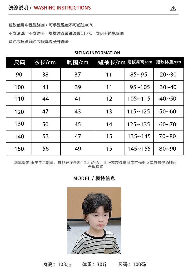 儿童短袖2025夏季新款童装男童韩版条纹卡通刺绣T恤宝宝百搭上衣详情6