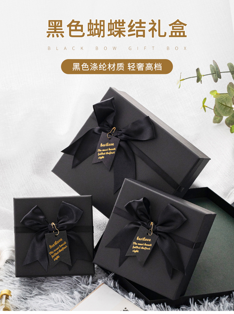 现货批发黑色礼品盒长方形蝴蝶结礼物盒大号天地盖伴手礼包装盒详情4