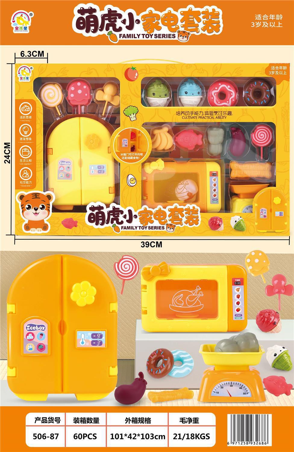 儿童仿真医具过家家小青蛙收纳DIY玩具男孩女孩角色扮演医生套装详情2