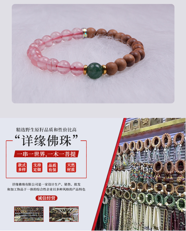原创芭比檀香手串混搭寿山石串珠草莓晶手链手串 水晶手串男女款详情12